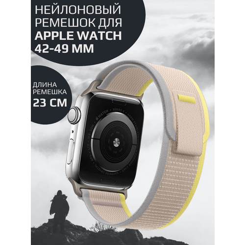 Ремешок нейлоновый на липучке Trial Loop для Apple Watch 42/44/45/49 mm серии 1-8 , SE Ultra
