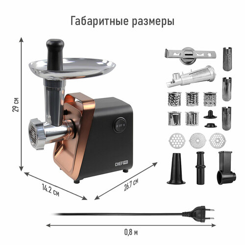 Мясорубка CHEF PRO CF-MG1450D с системой реверса и насадками 614900₽
