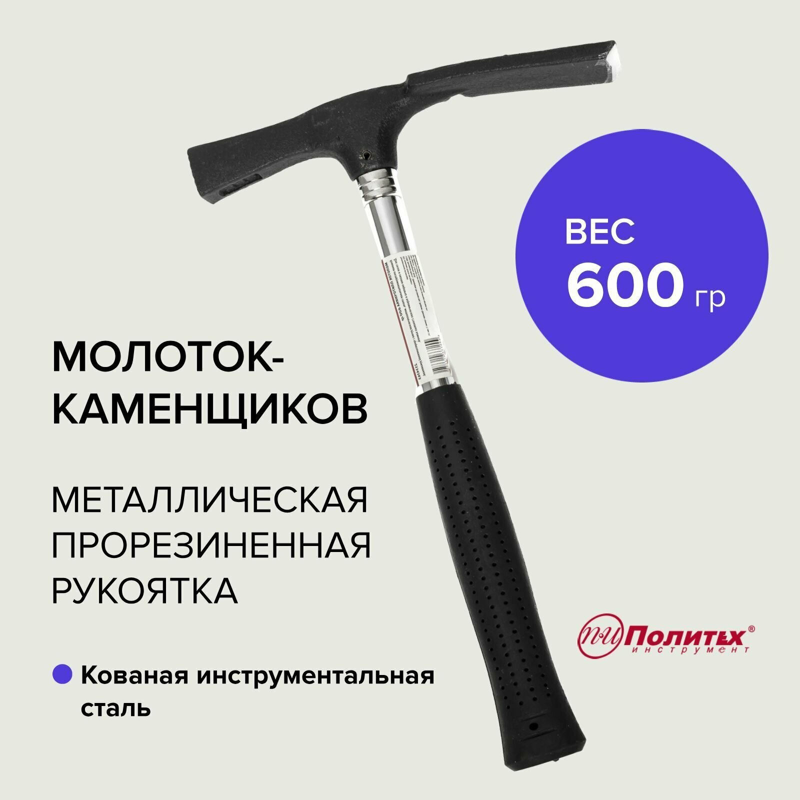 Молоток каменщика с металлической ручкой 600 гр Политех Инструмент