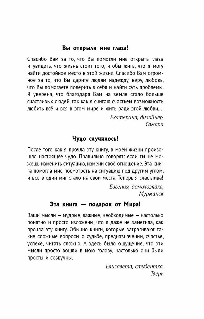 Дай каждому дню шанс! #Как стать счастливым даже в пасмурный день - фото №7