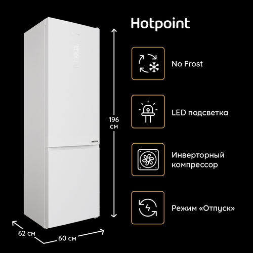 Двухкамерный холодильник Hotpoint HT 7201I W O3 No Frost белый 5199000₽
