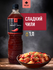 Соус MR.HO "Сладкий Чили", для мяса/риса/шашлыка/салатов, 1 л