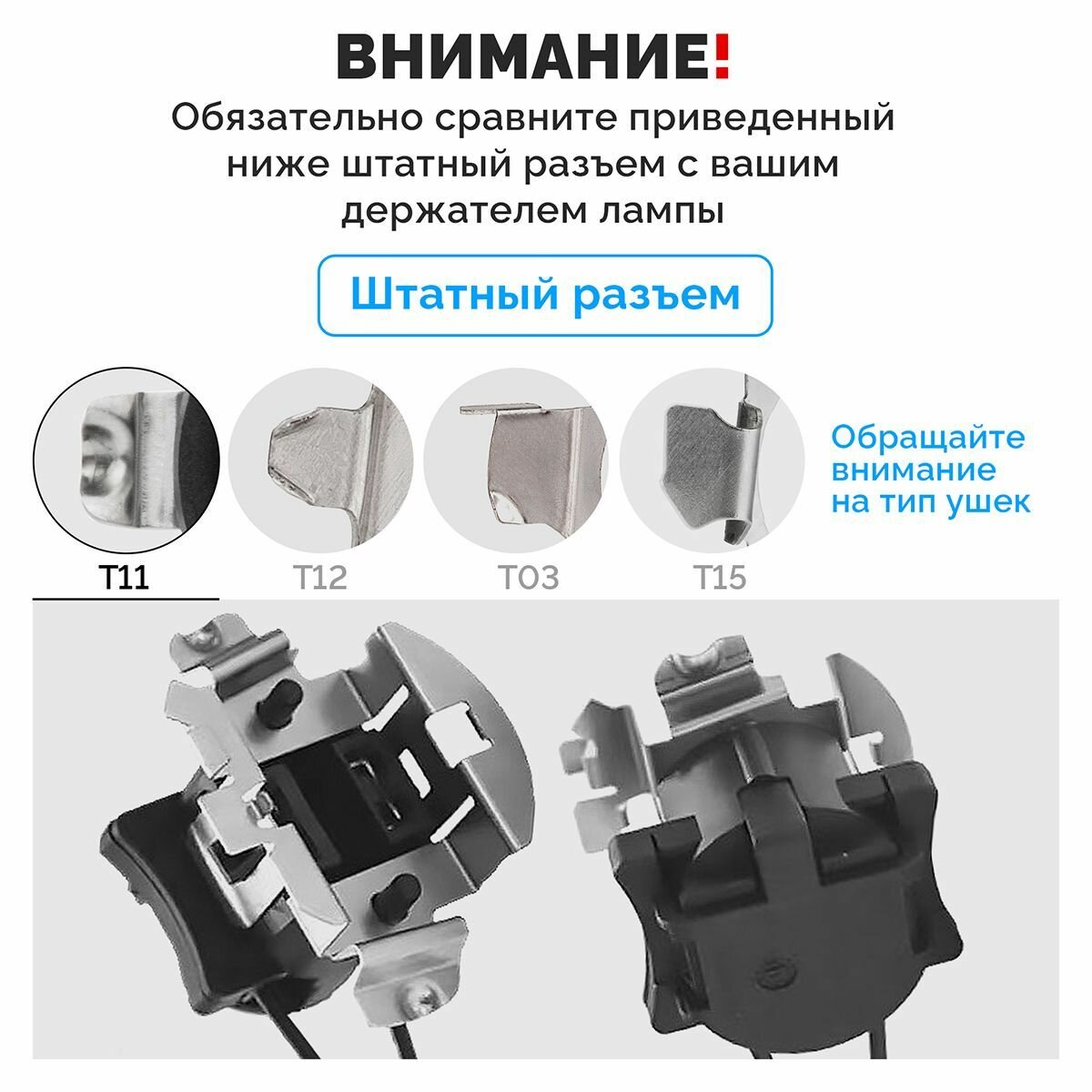 Адаптеры для установки LED ламп H7 ElectroKot PRO на Mercedes C B GLA GL GLS Tiguan 2 T11 - комплект — фото 2