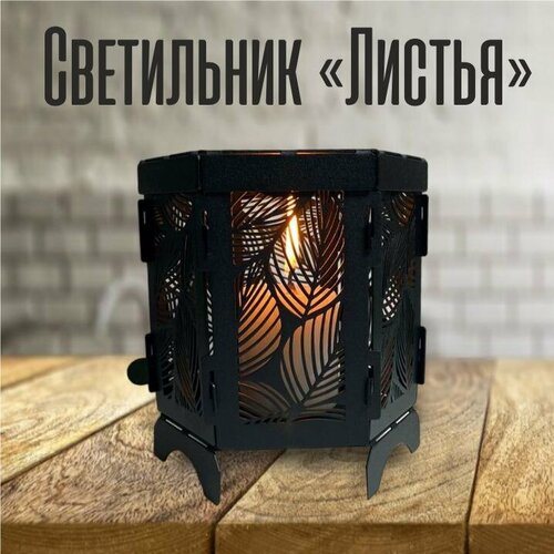 Подсвечник-светильник для свечи Вектор 