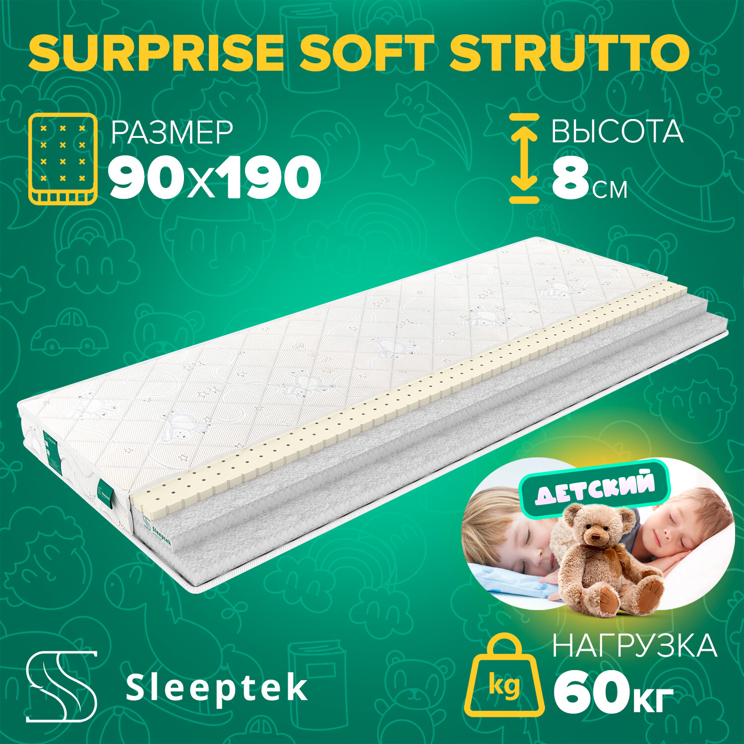 Детский матрас Sleeptek Surprise SoftStrutto 90*190