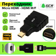Переходник Micro HDMI - HDMI M/F (GC-CVM401) черный