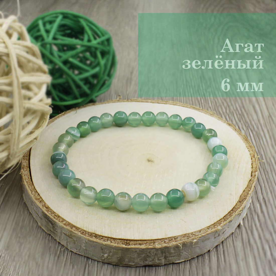 фото Браслет из натурального камня