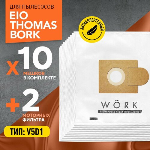 Мешки для пылесоса Eio Topo Varia 1700, Bork, тип V5D1, 10 шт. + 2 микрофильтра, модель WCR009S10