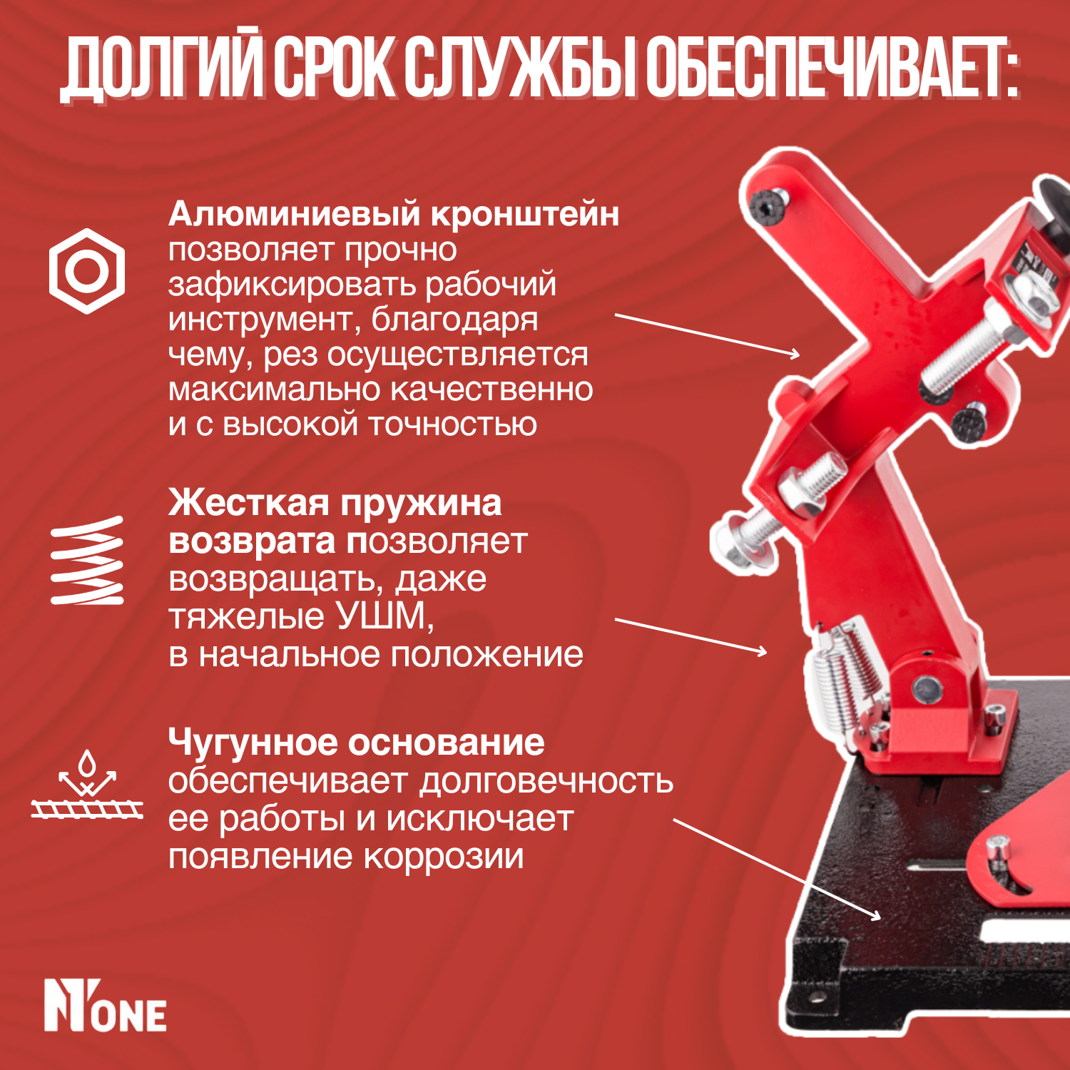 Стойка для крепления болгарки ушм NUMBER ONE NAGS-230 для УШМ 180 - 230мм с защитным кожухом и струбциной, инструменты для ремонта и строительства. — фото 3
