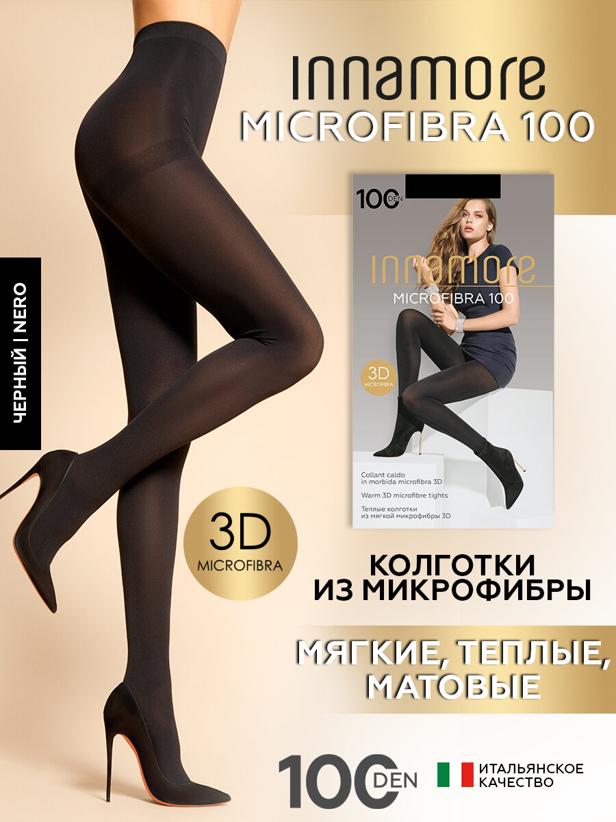 Колготки Innamore Microfibra, 100 den, профилактический класс компресии, размер 4, черный