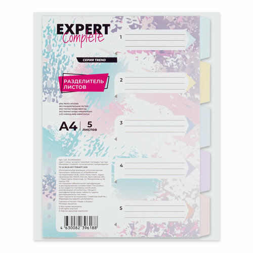 Expert Complete Trend Pastel Разделитель листов пластиковый A4 5 шт. EC270040201 диагональ ассорти