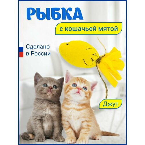 Игрушка для кошек Мышка с кошачьей мятой