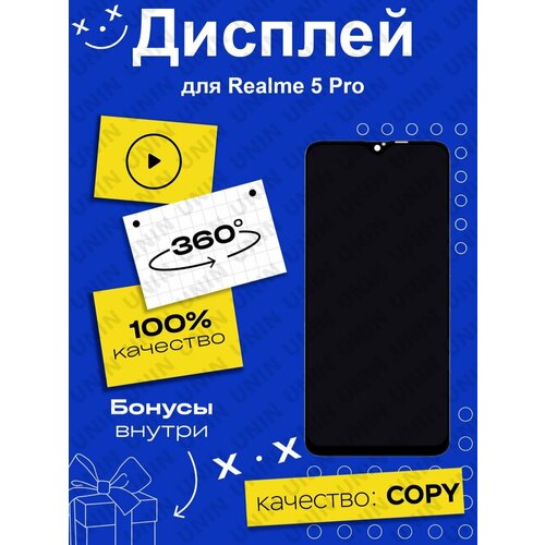 Дисплей для Realme 5 Pro