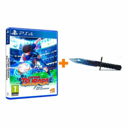 Набор Captain Tsubasa: Rise of New Champions [PS4, английская версия] + Оружие игровое штык-нож М9 Байонет 2 Драгон Гласс деревянный