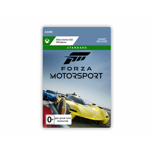 Forza Motorsport: Standard Edition (Xbox Series X|S + Windows) (RU)