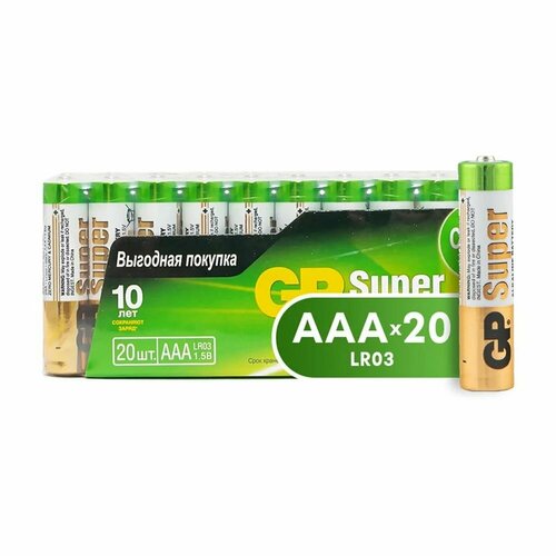 Батарейки GP Алкалиновые Super Alkaline 24А ААA - 20 шт. в пленке батарейки алкалиновые gp ultra alkaline 24а aаa lr03 4 шт