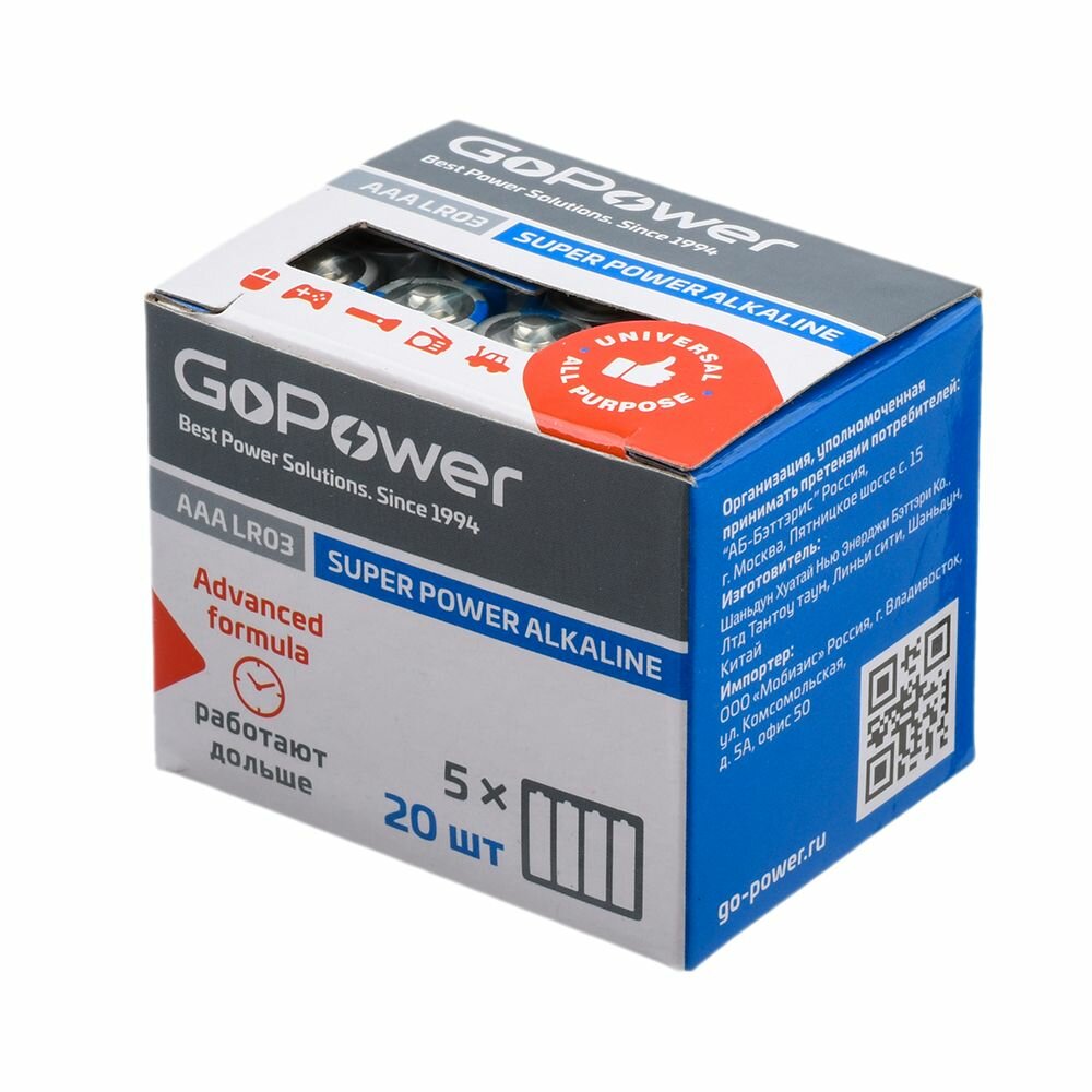 Батарейки GoPower LR03 AAA BOX20 Shrink 4 Alkaline 1.5V (4/20/640)