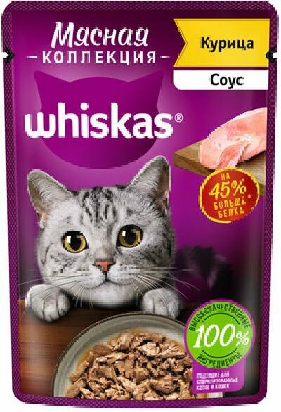 Whiskas Влажный корм «Мясная коллекция» для кошек с курицей 75г 1023330110244945 0075 кг 53682 (2 шт)