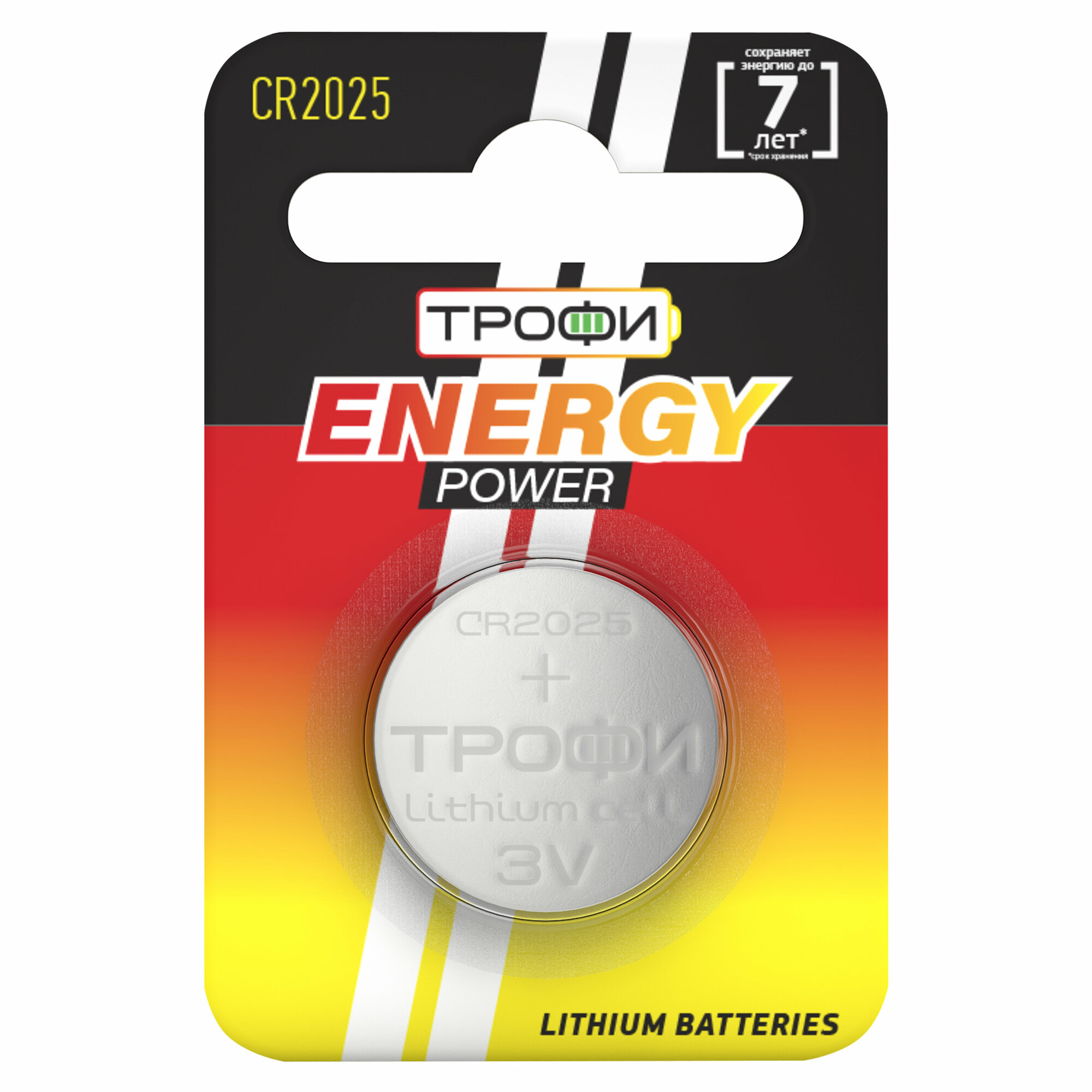 Батарейки Трофи CR2025-1BL ENERGY POWER Lithium арт. Б0003649 (10 шт.)