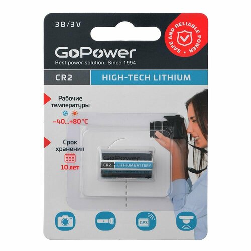 Батарейки GoPower CR2 BL1 Lithium 3V (1/10/100) (1 шт.) батарейка gopower cr2032 bl5 lithium 3v 100 2032gop цена за 1шт