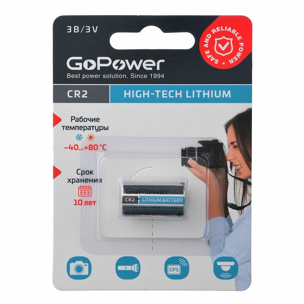Батарейки GoPower CR2 BL1 Lithium 3V (1/10/100) (1 шт.)