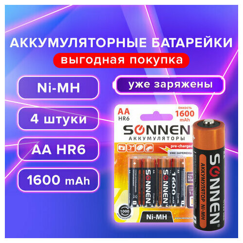 Батарейки аккумуляторные Ni-Mh пальчиковые комплект 4 шт, АА (HR6) 1600 mAh, SONNEN, 455605