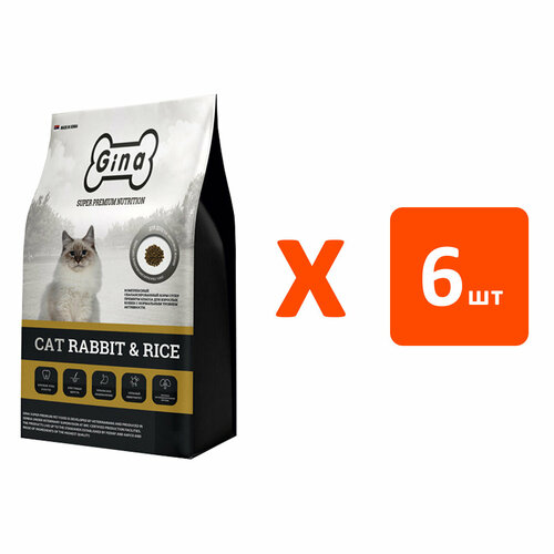 GINA ADULT CAT RABBIT & RICE для взрослых кошек с кроликом и рисом 02323 (1 кг х 6 шт)