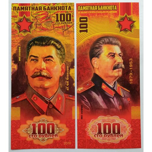 Сувенирная пластиковая банкнота 100 рублей Сталин (серия маршалы Победы)