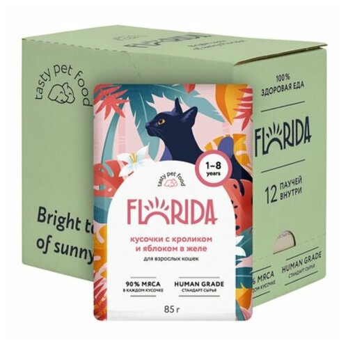 Florida - Паучи для взрослых кошек: кусочки с кроликом и яблоком в желе (упаковка 12 шт) - 1,02 кг