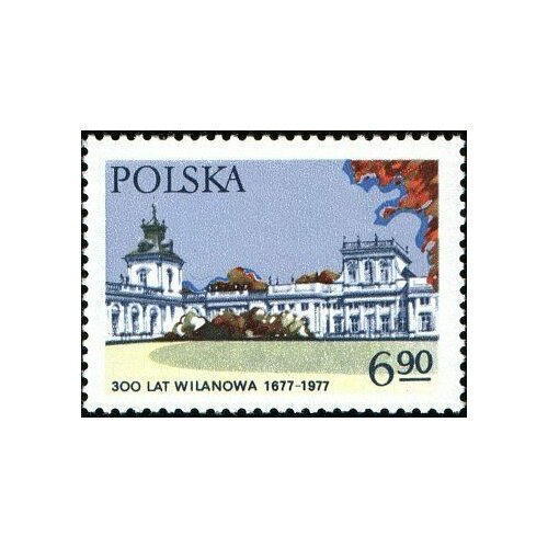(1977-055) Марка Польша Дворец и сад, Вилянов Памятники архитектуры. III O