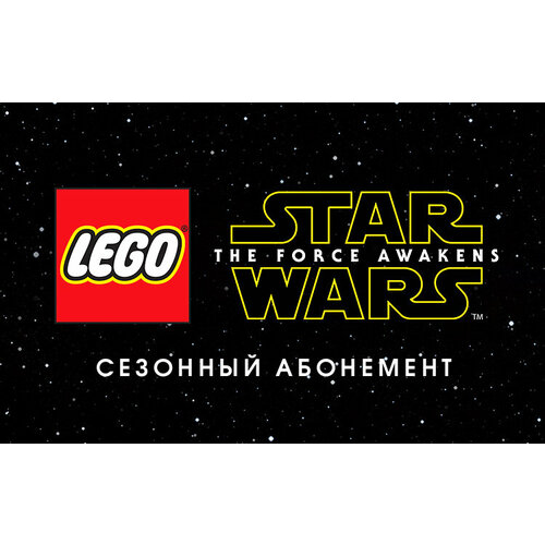 LEGO Star Wars: Пробуждение силы Season Pass