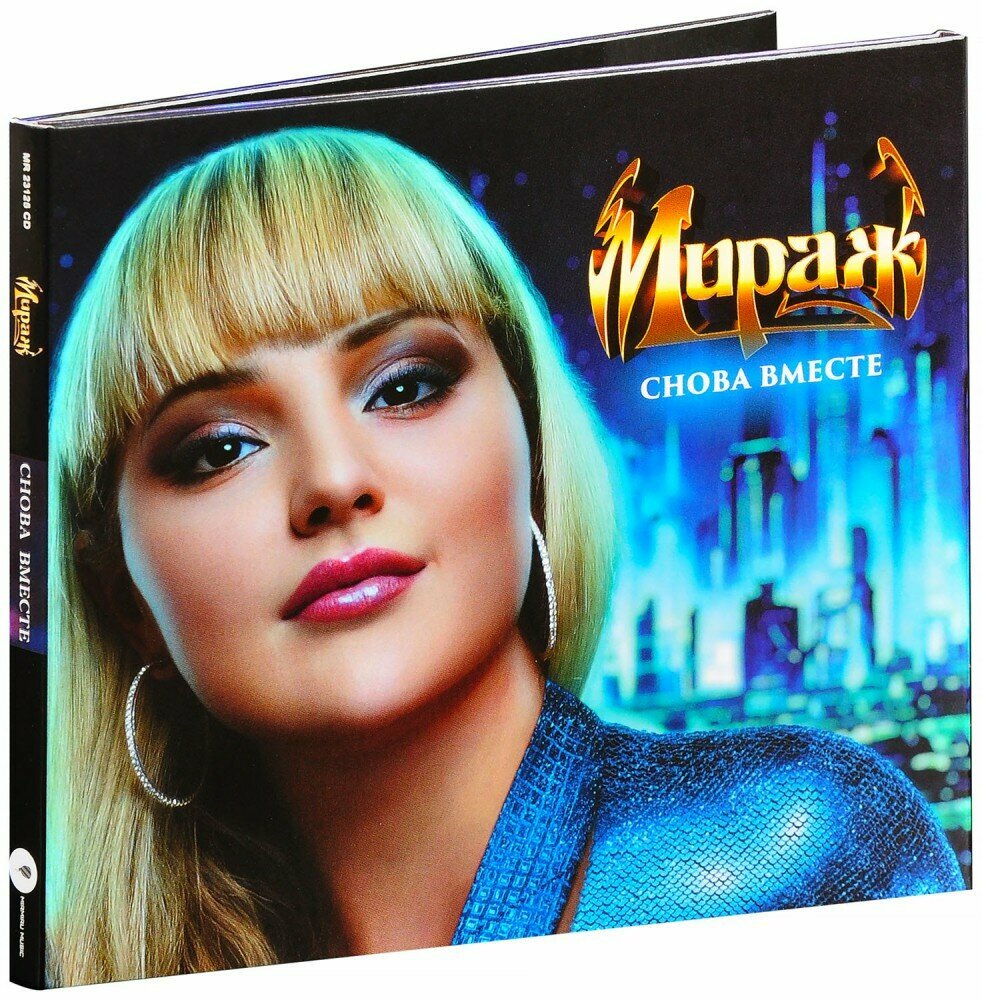 Мираж. Снова вместе (CD)