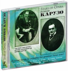 Энрико Карузо. Великий Карузо (Звезды оперы) (CD)