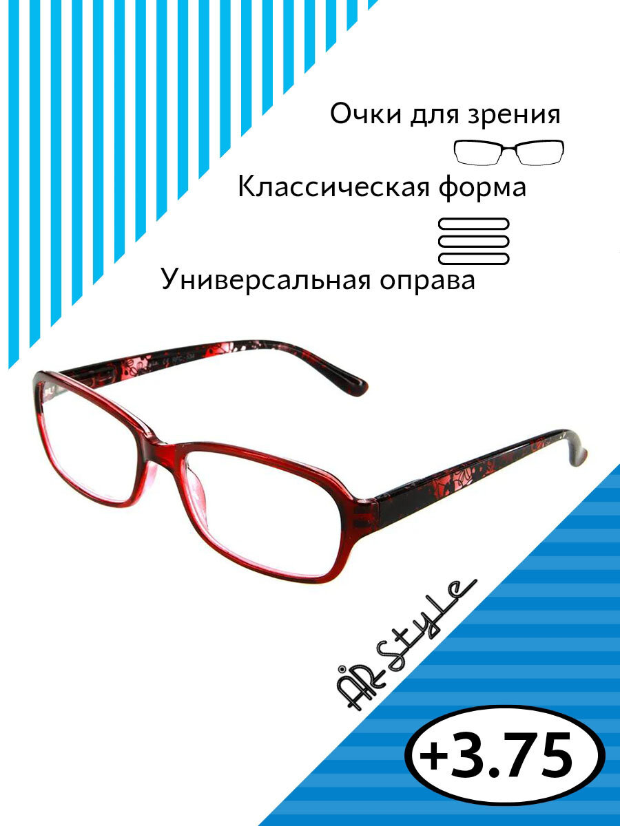 Готовые очки для зрения «AiRstyle» с диоптриями +3.75 RFC-534 (пластик) красный