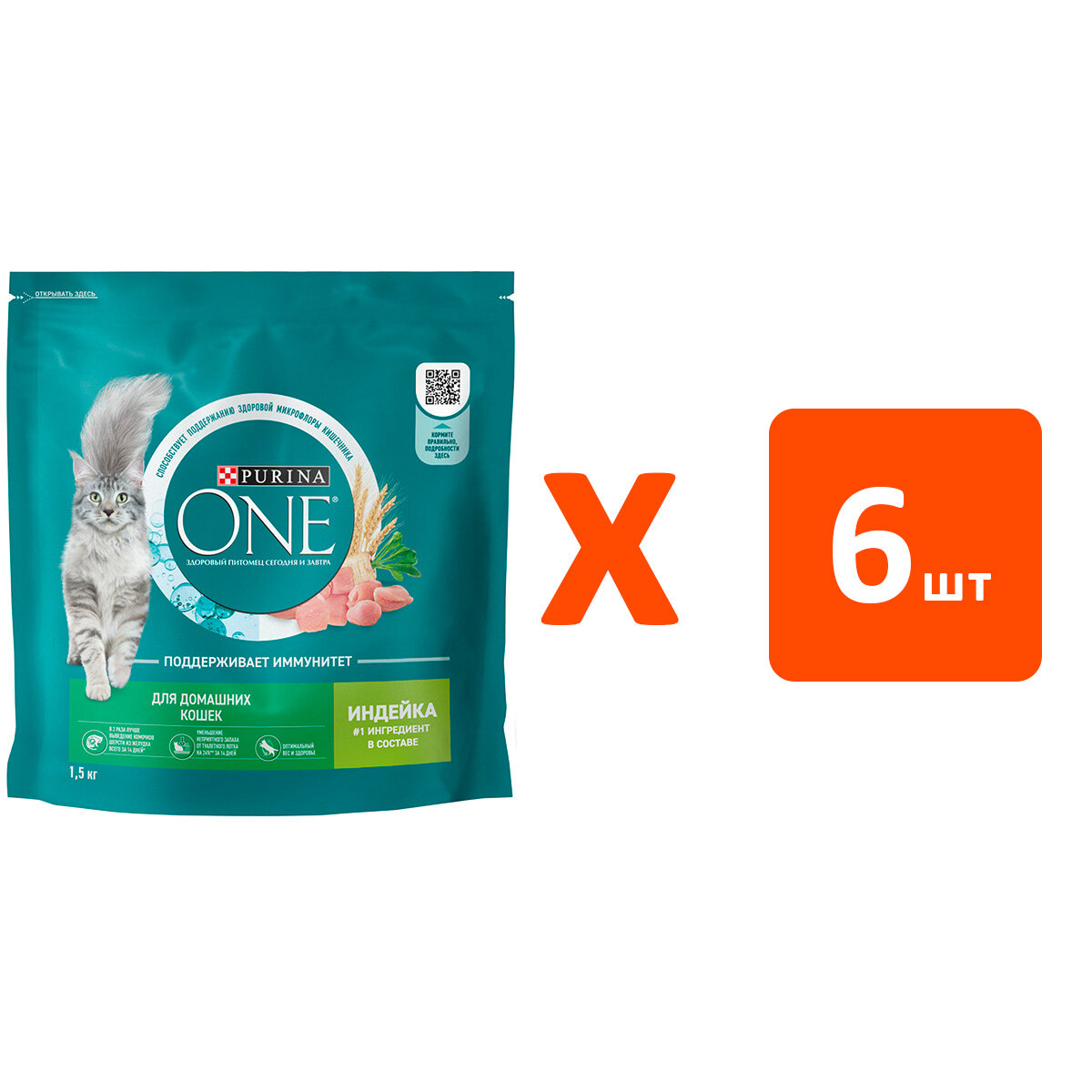 Purina One Сухой корм для домашних кошек с индейкой и злаками, 1,5 кг - фото №1