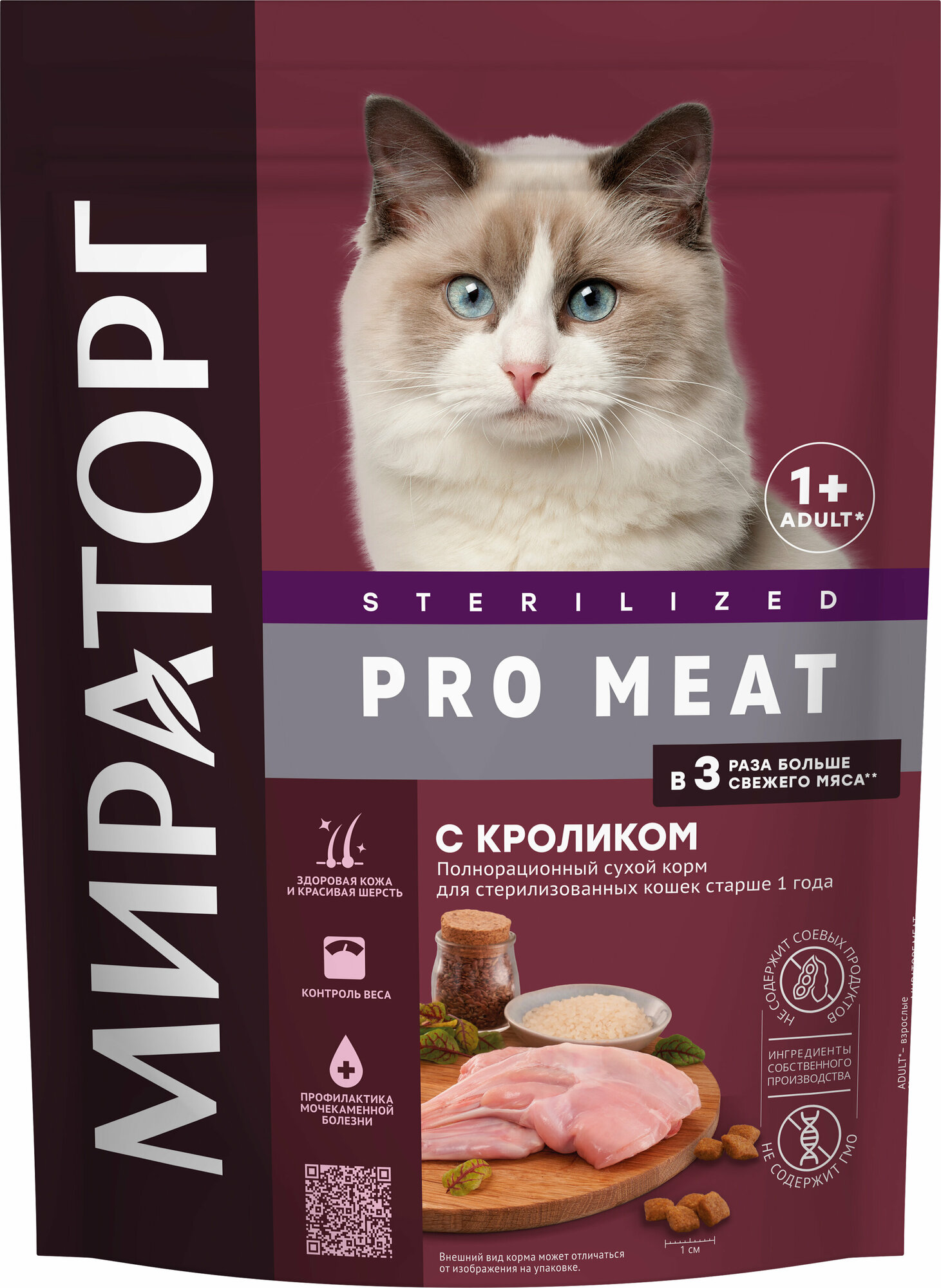 Сухой корм для стерилизованных кошек Мираторг Pro Meat, кролик 10 кг - фотография № 13