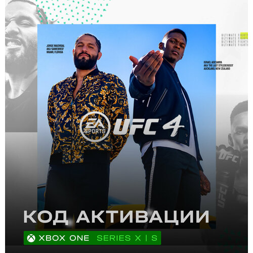 Игра UFC 4 для Xbox One / Series X|S (Аргентина), Русские субтитры, электронный ключ