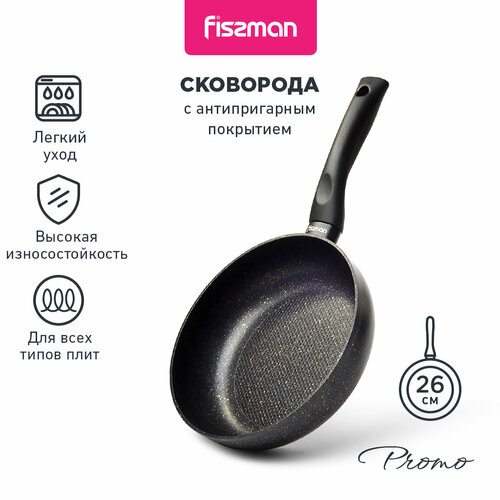 Сковорода Fissman Promo 14998, диаметр 26 см, 44.5х26 см