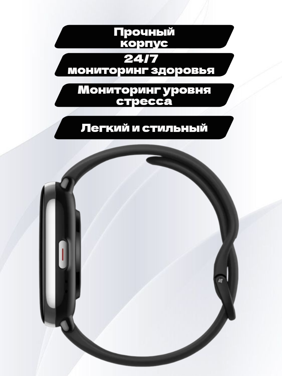 Умные часы Amazfit - фото №11