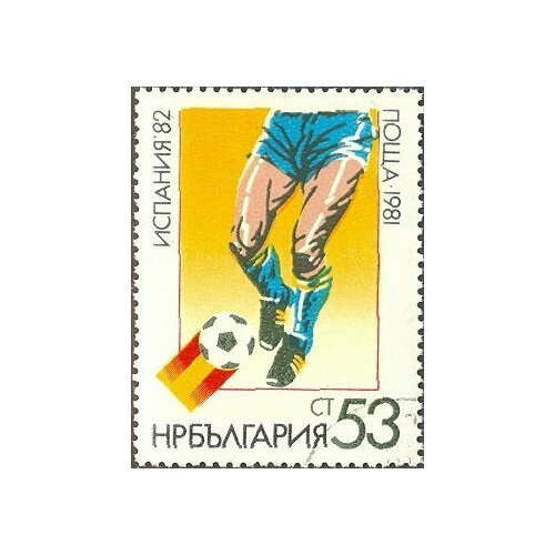 (1981-107) Марка Болгария Футбол (4) Чемпионат мира по футболу 1982 Испания II Θ 1982 070 марка куба футбол 3 чм по футболу 1982 испания iii θ