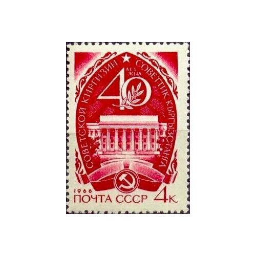 (1966-030) Марка СССР Дом Правительства 40 лет Советской Киргизии II O 1961 095 марка ссср мир и дружба между народами 40 лет советской почтовой марки iii o