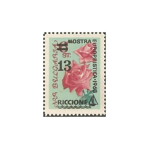 (1963-039) Марка Болгария Надпечатка на 1962-034 Международная ярмарка в Риччоне, Италия III Θ