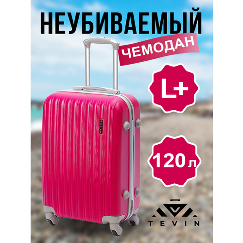 Чемодан TEVIN, 120 л, размер L+, розовый чемодан tevin 120 л размер l розовый