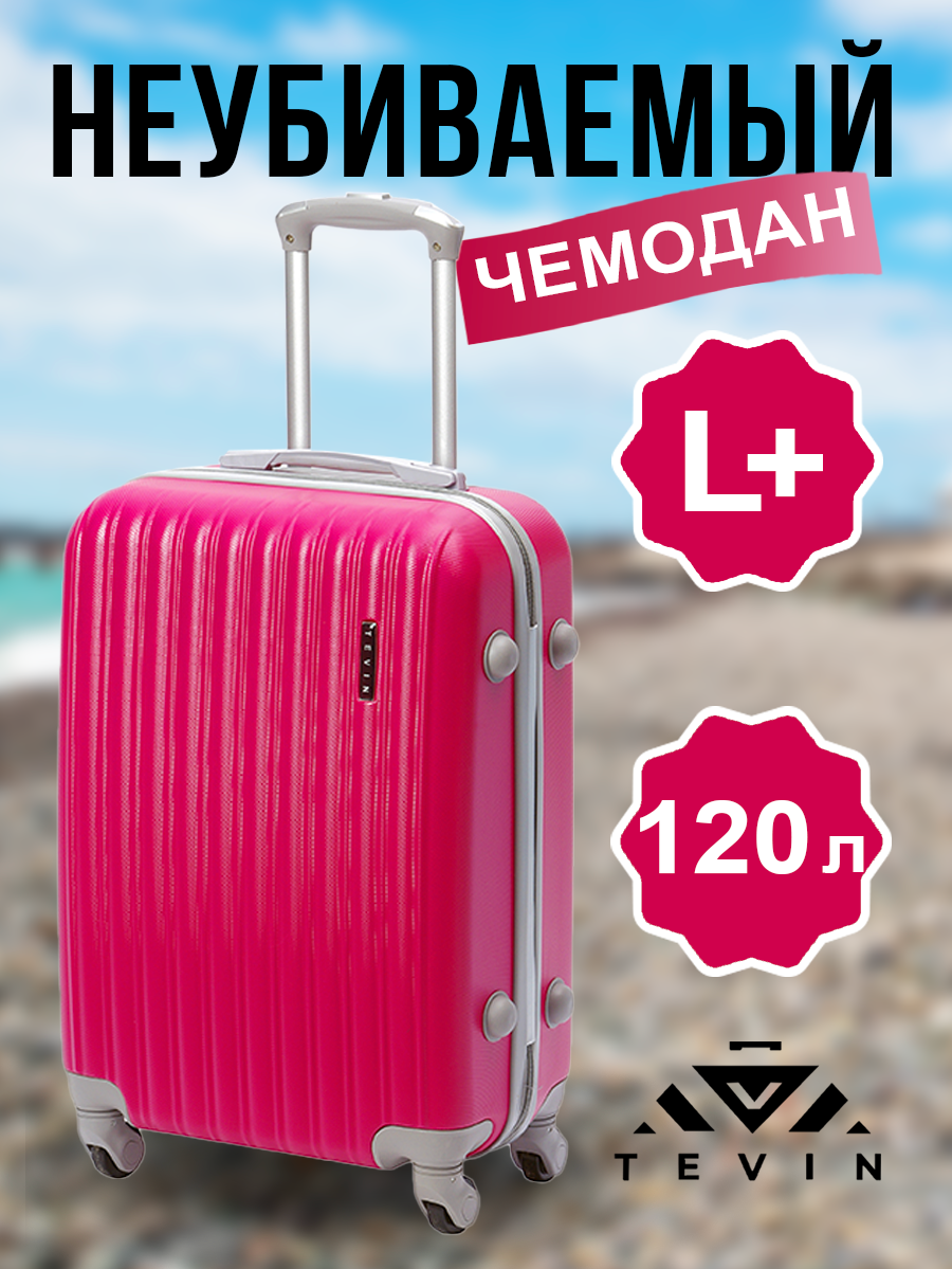 Чемодан на колесах дорожный огромный семейный багаж для путешествий l+ TEVIN размер Л+ 76 см xl 120 л xxl легкий и прочный abs пластик Розовый яркий