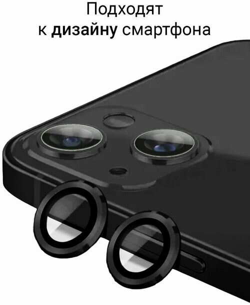 Линзы (стекла) для защиты камеры Apple iPhone 11 Pro, Iphone 11 Pro Max, Iphone 12 Pro Цвет Чёрный
