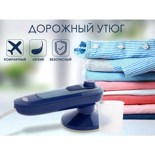 Отпариватель горизонтальное отпаривание парогенератор ручной утюг электрический для дома одежды синий 115700₽