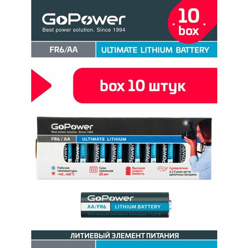 Батарейка FR6 AA BOX10 Lithium 1.5V