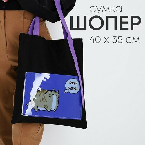 Сумка шоппер NAZAMOK KIDS, черный, синий сумка шоппер 40х40 см популярные иллюстрации животные чеширский кот