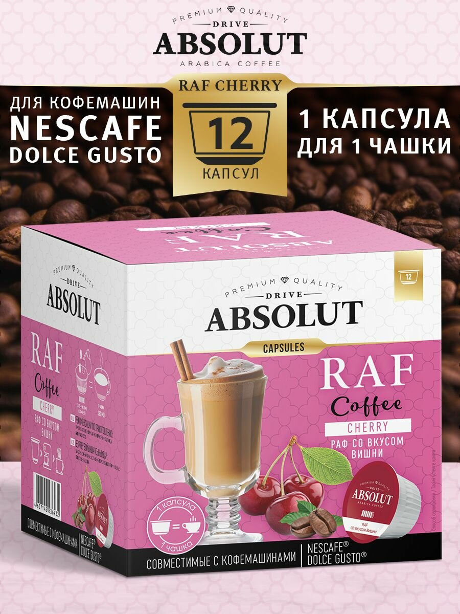 Кофе в капсулах Drive Absolut RAF Вишня в капсулах Dolce Gusto (12 шт), Раф Кофе