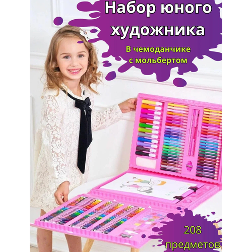 Набор для рисования 